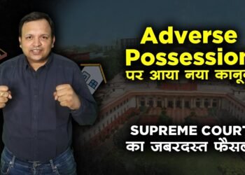 Landmark Judgement by Supreme Court on Adverse possession