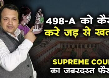 Landmark Judgment of Supreme Court on 498-A