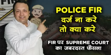 What to do when police do not lodge the FIR