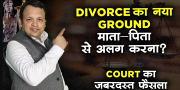 Wife’s Cruelty: A Ground for Divorce