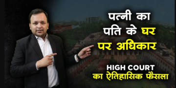 Wife's Right to Residence