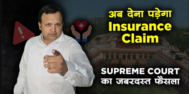 The Legal Shot - advocate How to get an Insurance Claim