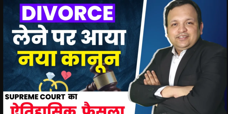 False 498 A Case - New Ground for Divorce