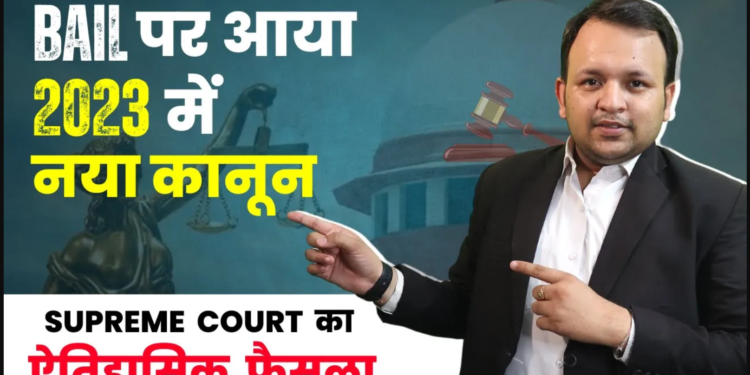 The Legal Shot - 354 ipc in hindi Can Bail Be Terminated if New Offense is Imposed?