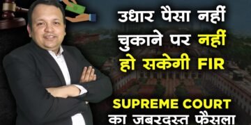 Non-repayment of a Loan is not a Criminal Liabilty  