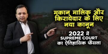 Rights of Landlord and Tenant