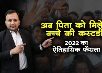 custody and visitation rights of Father