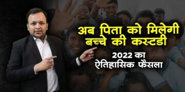 custody and visitation rights of Father