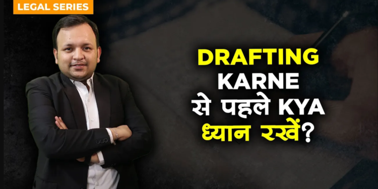 The Legal Shot - acha vakil kaise bane Tips to Improve Legal Drafting