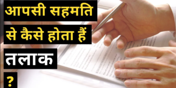 DIVORCE BY MUTUAL CONSENT