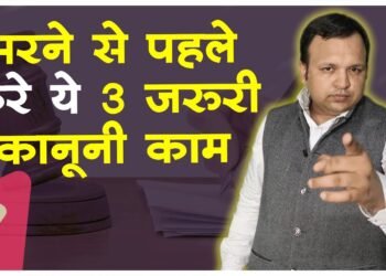 3 Legal Things to Do Before You Die