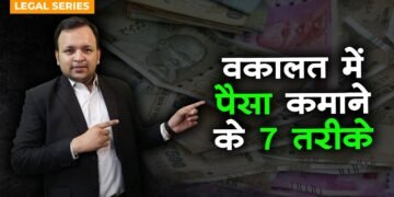 7 WAYS TO EARN MONEY AS A LAWYER OR LAW STUDENT