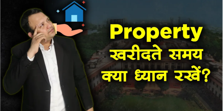 7 Tips before buying Property in India