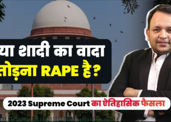 False rape charges 