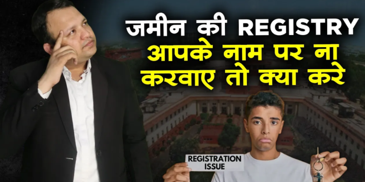 The Legal Shot - 406 ipc in hindi Remedies for Unregistered Property Sales