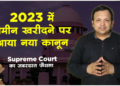 Common Mistake before Buying Property in India