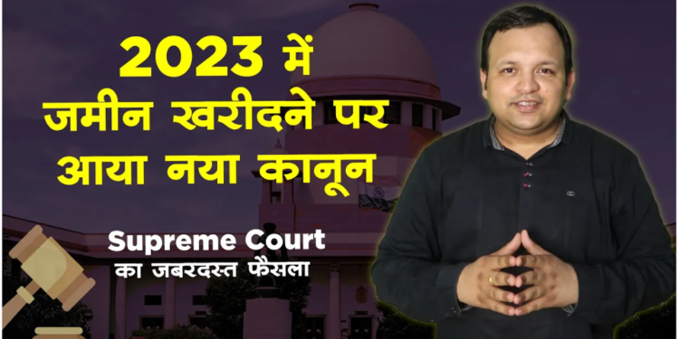 The Legal Shot - 96 cpc hindi Common Mistake before Buying Property in India