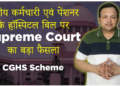 The Legal Shot - advocate Supreme Court on Central Government Health Scheme (CGHS)