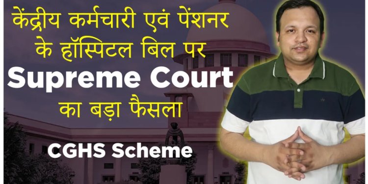 The Legal Shot - advocate Supreme Court on Central Government Health Scheme (CGHS)