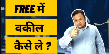How to get Free Lawyer, Free Legal Advice, Free Advocate in India