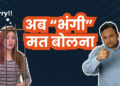 Caste-based Discrimination