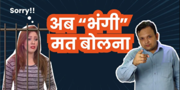 Caste-based Discrimination