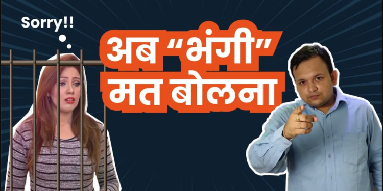 The Legal Shot - advocate Caste-based Discrimination