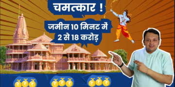 Truth behind Ram Mandir