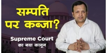 8 principles of adverse possession