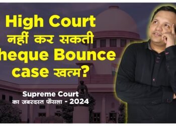 Supreme Court on Cheque Bounce Case