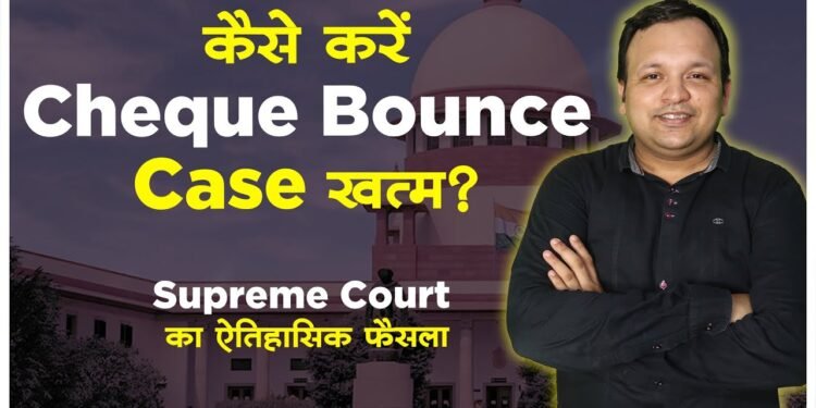The Legal Shot - 251 crpc in hindi Landmark Judgment of Supreme Court on Cheque Bounce Notice