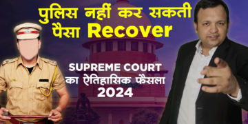 Can the police recover money