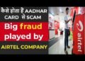 Aadhaar Fraud Exposed: Safeguarding Your Data and Rights