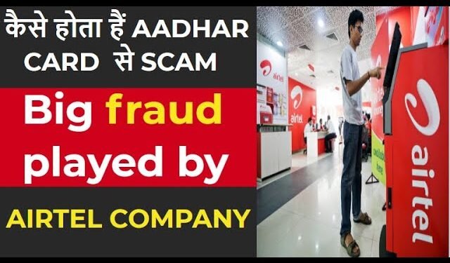 Aadhaar Fraud Exposed: Safeguarding Your Data and Rights
