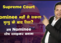Law on Nominee and Beneficiary