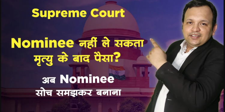 The Legal Shot - advocate Law on Nominee and Beneficiary