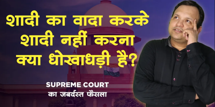 The Legal Shot - advocate Supreme Court Judgment on Cheating & Marriage