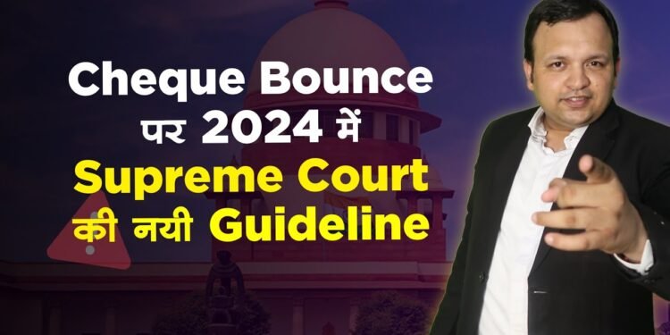 The Legal Shot - 138 act in hindi New Guidelines on Cheque Bounce Cases
