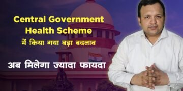 Central Government Health Scheme