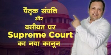 New Law on Ancestral Property