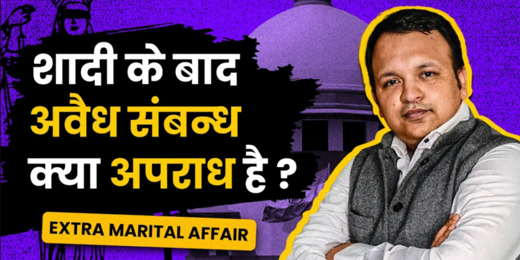 The Legal Shot - adultery grounds for divorce Extramarital Affairs in India