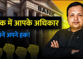 Facing Banking Issues?Your Rights When Dealing with Banks