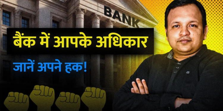 The Legal Shot - advocate Facing Banking Issues?Your Rights When Dealing with Banks