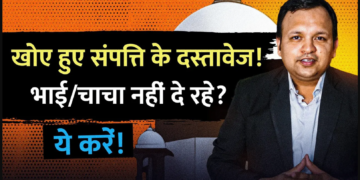 How to Retrieve lost Property Documents