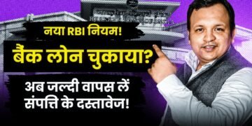 RBI Guidelines on Loan Closure