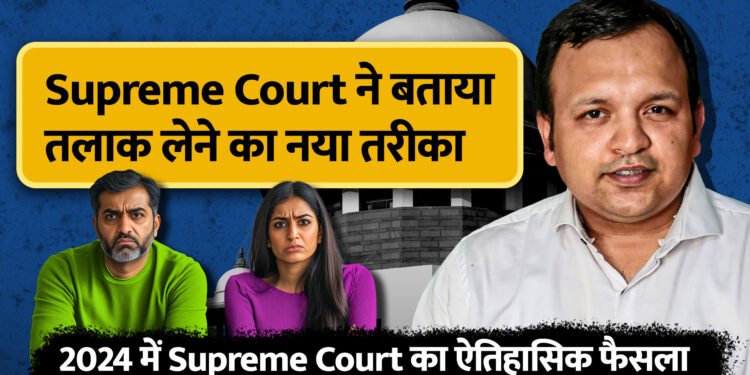 The Legal Shot - Supreme Court on Divorce
