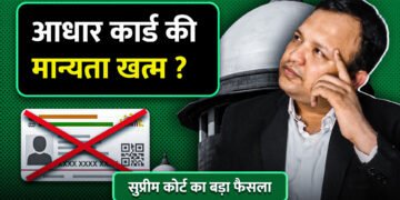 Aadhaar and the Question of Age Verification in Legal Disputes