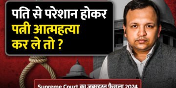 Supreme Court Historical Judgment on Wife's Suicide: Can a Husband Be Held Responsible