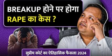 Supreme Court's Stand on Consensual Relationships and False Promises of Marriage