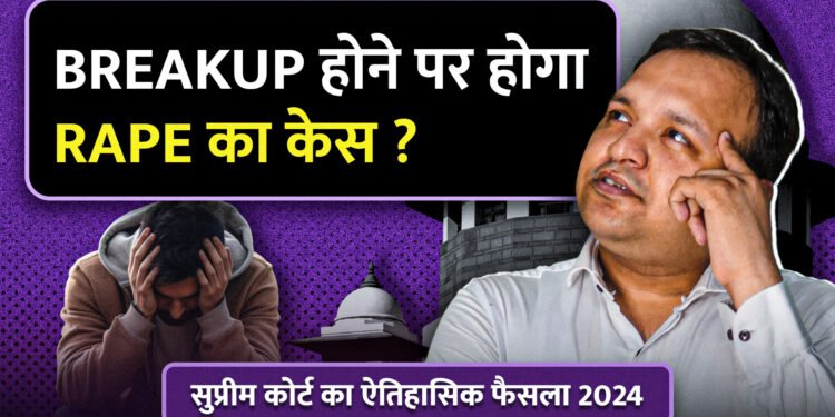 The Legal Shot - 482crpc quash fir Supreme Court's Stand on Consensual Relationships and False Promises of Marriage